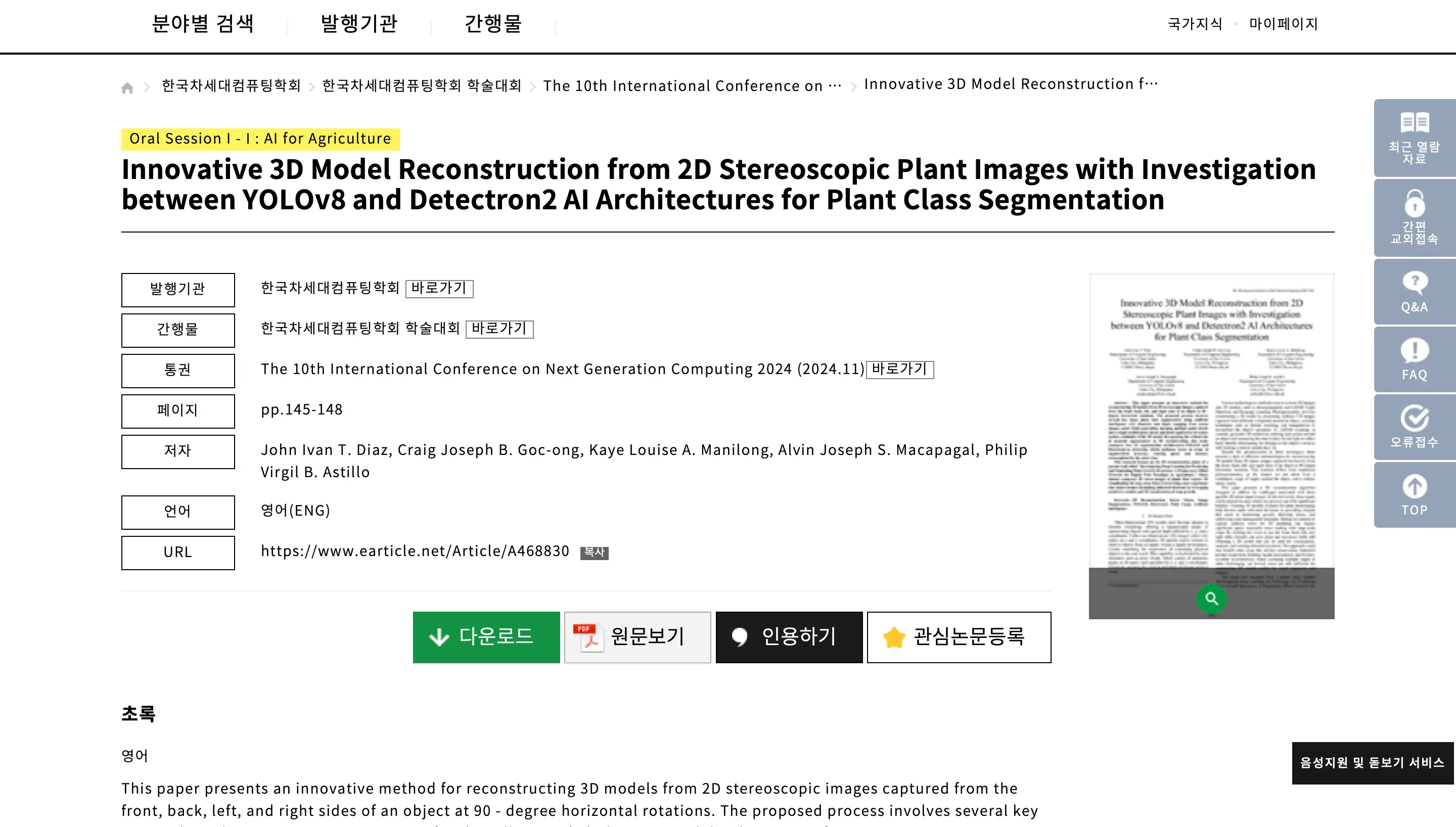 Innovative 3D Model Reconstruction from 2D Stereoscopic Plant Images with Investigation between YOLOv8 and Detectron2 AI Architectures for Plant Class Segmentation